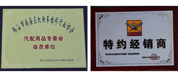 資質(zhì)榮譽(yù)