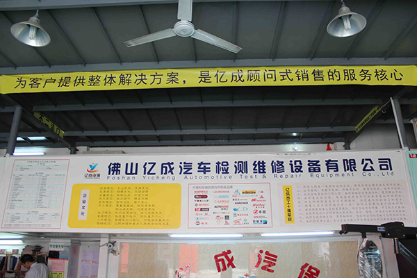 設備展廳及辦公區(qū)